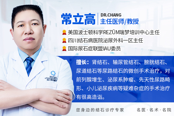 肾结石快速排出指南：科学方法助力结石排出【成都24小时碎石医院】(图1)