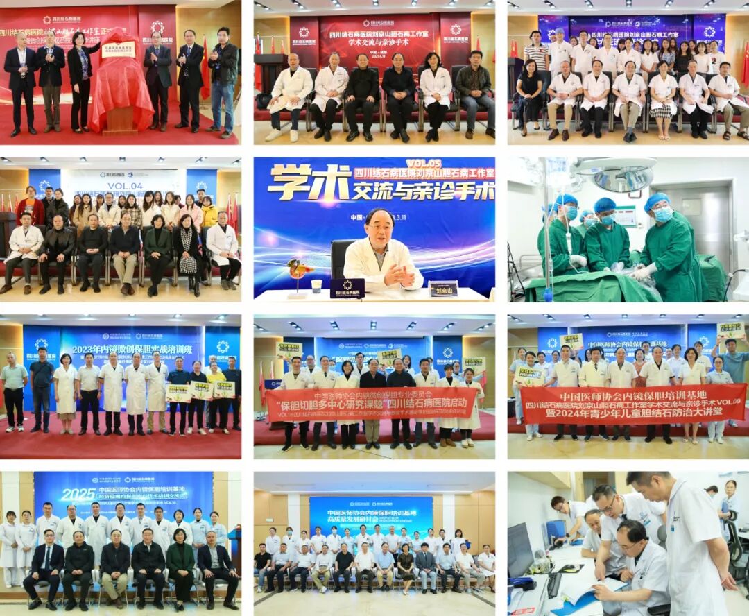 为“保胆”而来:北京国之名医刘京山教授再度来院,亲诊手术惠泽西南患者(图7) 为“保胆”而来:北京国之名医刘京山教授再度来院,亲诊手术惠泽西南患者(图7)