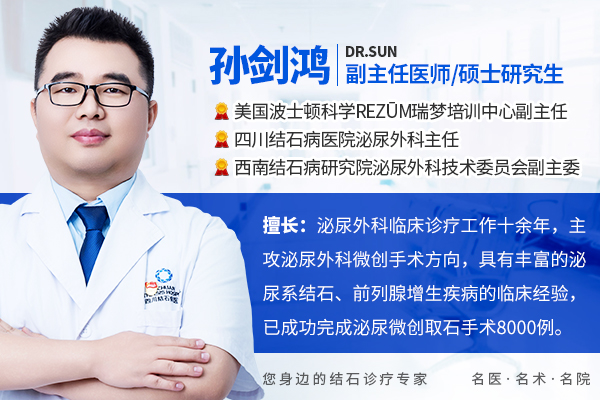 肾结石长期滞留肾脏:这些隐藏危害远比你想象的更凶险!【四川肾结石专科医院】(图1) 肾结石长期滞留肾脏:这些隐藏危害远比你想象的更凶险!【四川肾结石专科医院】(图1)