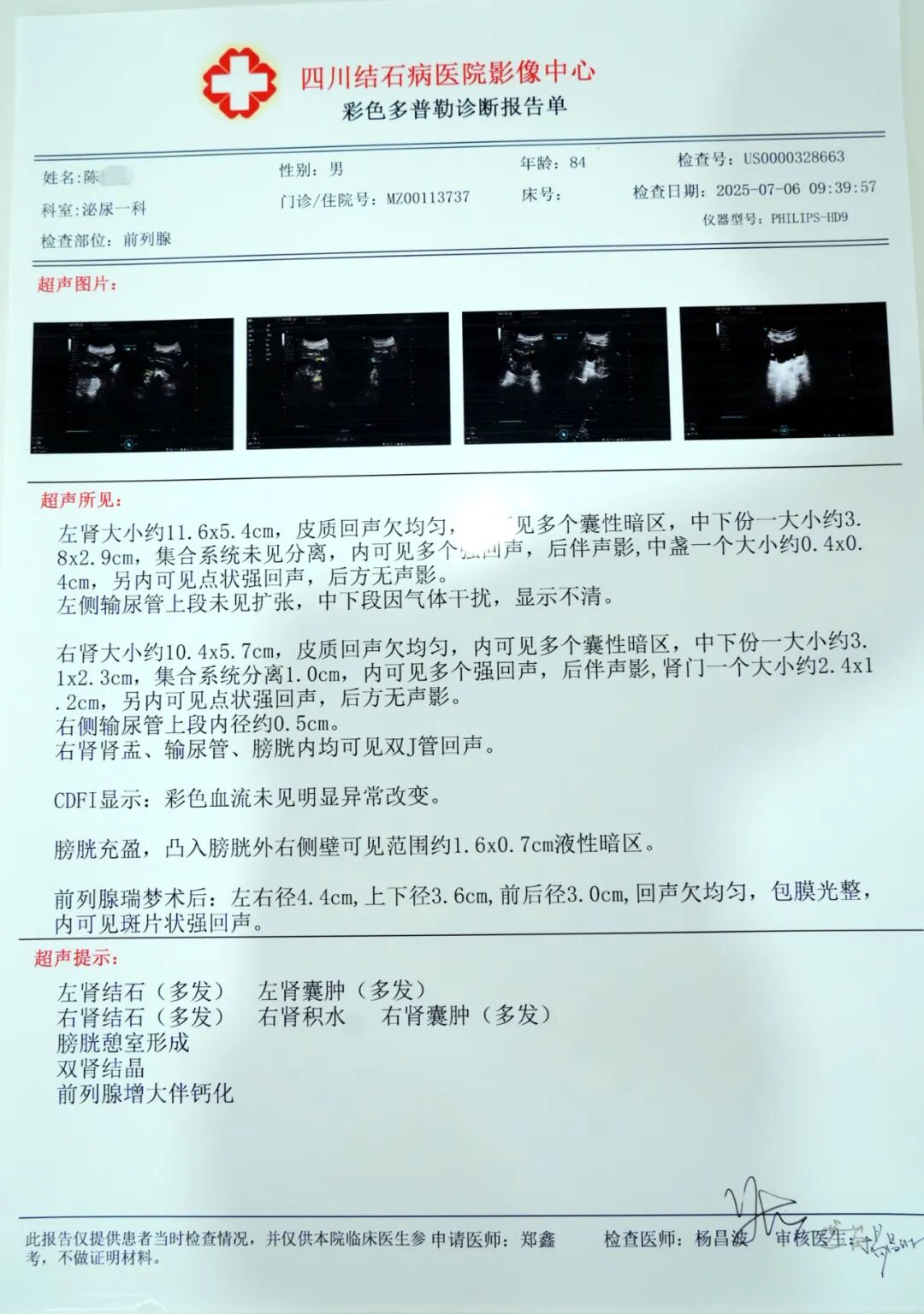 跨越3000公里的信任:新疆老人来蓉求医为“瑞梦”【四川瑞梦热蒸汽医院】(图3) 跨越3000公里的信任:新疆老人来蓉求医为“瑞梦”【四川瑞梦热蒸汽医院】(图3)