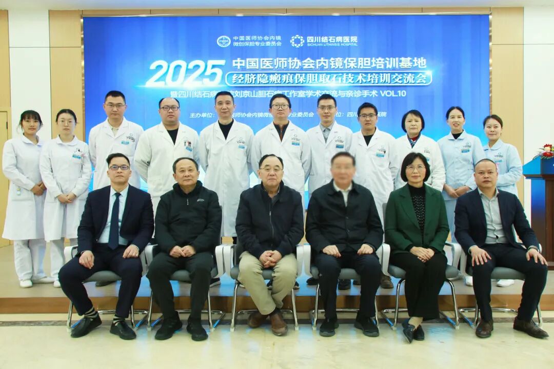 2025年度|四川结石病医院肝胆外科：深耕亚专科，绘就精准医疗蓝图(图10)