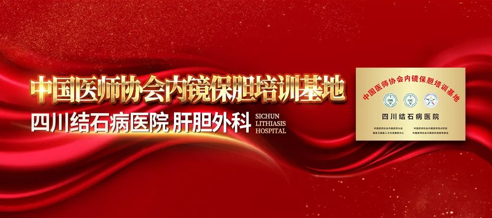 沉默的胆囊结石：不痛不痒，却可能悄悄“引爆”肝胰危机【四川结石病医院】(图4)