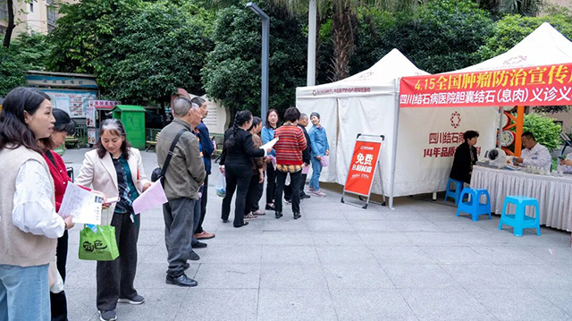 【全国肿瘤防治宣传周】走进双流,我院义诊为百姓胆囊健康“排雷”(图2) 【全国肿瘤防治宣传周】走进双流,我院义诊为百姓胆囊健康“排雷”(图2)
