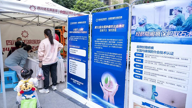 【全国肿瘤防治宣传周】走进双流,我院义诊为百姓胆囊健康“排雷”(图3) 【全国肿瘤防治宣传周】走进双流,我院义诊为百姓胆囊健康“排雷”(图3)