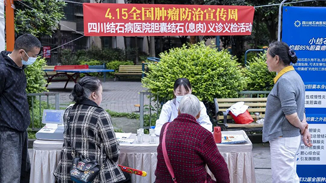 【全国肿瘤防治宣传周】走进双流,我院义诊为百姓胆囊健康“排雷”(图6) 【全国肿瘤防治宣传周】走进双流,我院义诊为百姓胆囊健康“排雷”(图6)