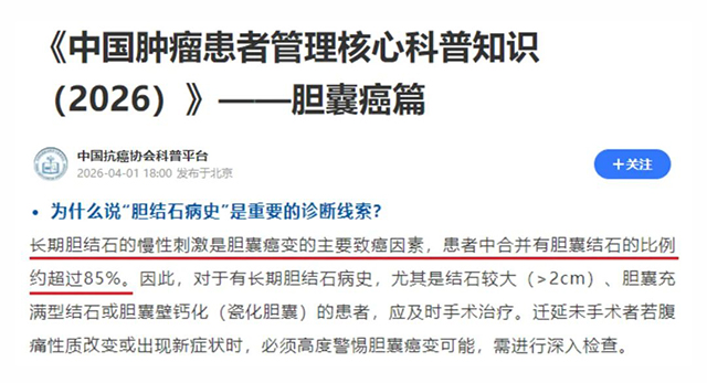 【全国肿瘤防治宣传周】走进双流,我院义诊为百姓胆囊健康“排雷”(图9) 【全国肿瘤防治宣传周】走进双流,我院义诊为百姓胆囊健康“排雷”(图9)