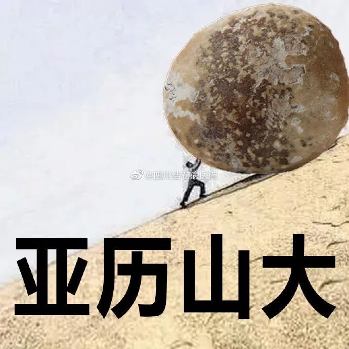 腰侧剧痛、尿意频频却尿不出？当心肾结石“卡了路”【四川结石病医院】(图3)