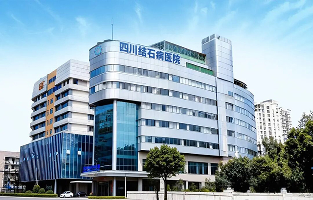 四川结石病医院特邀首都医科大学附属北京友谊医院田鸣教授开展专项培训(图9) 四川结石病医院特邀首都医科大学附属北京友谊医院田鸣教授开展专项培训(图9)