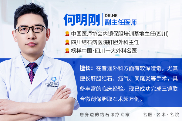 胆囊切除有危害吗?来听听肝胆专家怎么说【成都胆结石专科医院】(图1) 胆囊切除有危害吗?来听听肝胆专家怎么说【成都胆结石专科医院】(图1)