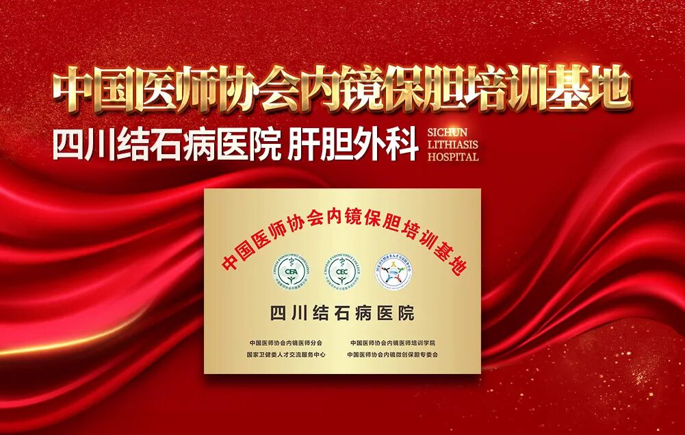 夫妻同患胆结石，携手共赴保胆康复之旅【四川结石病医院】(图2)
