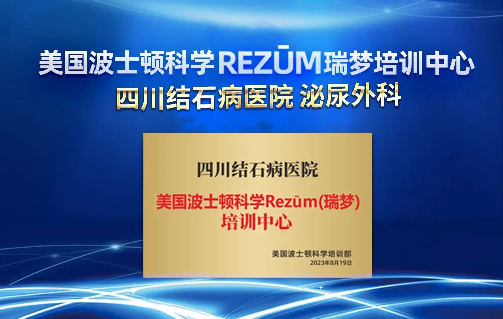 山东千里求医：一台手术，让前列腺增生和肾结石“团灭”(图3)