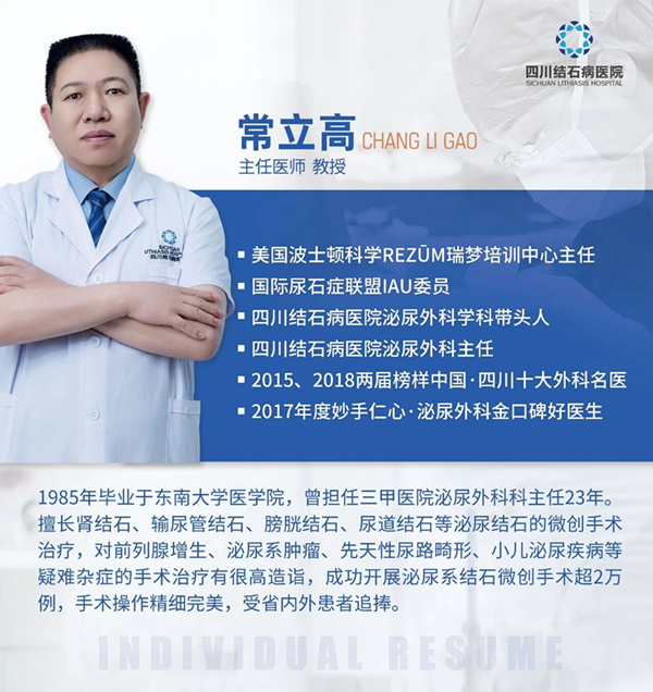 五次托付，一位“结石体质”患者的坚定选择【四川结石病医院】(图3)