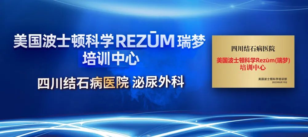 瑞梦技术让前列腺增生患者摆脱夜尿，整夜安睡【四川瑞梦前列腺治疗医院】(图2)