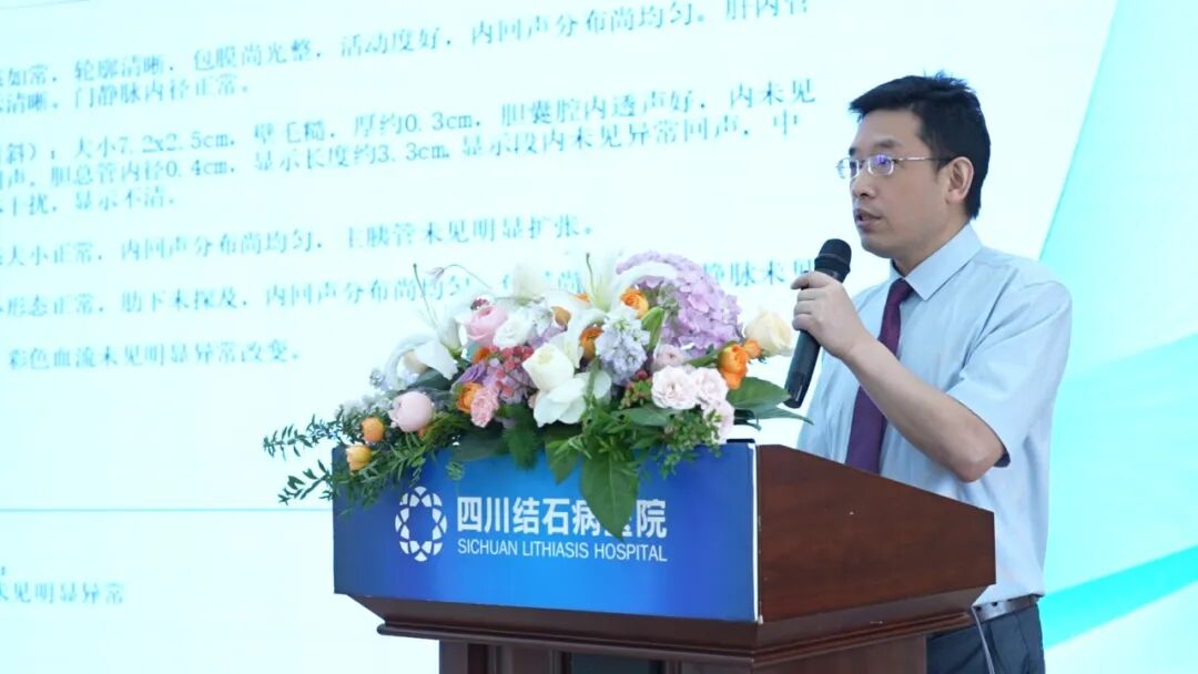 巅峰论道，质领西南：保胆泰斗齐聚四川结石病医院，共探2026西南保胆技术质控规范(图5)
