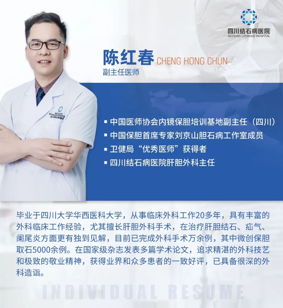 医生，我结石有鸡蛋大，能保胆吗？【四川结石病医院案例分享】(图4)