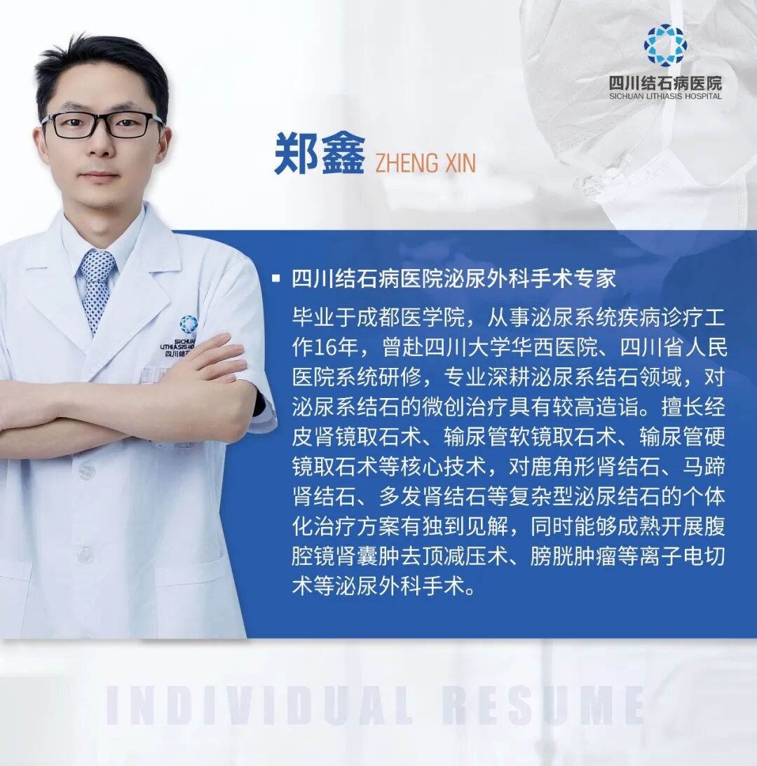 无管一身轻！揭秘四川结石病医院这项让她“轻松出院”的特色技术(图4)